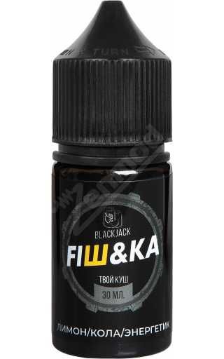 Fishka SALT - Black Jack 30мл