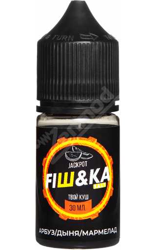 Fishka SALT - Jackpot 30мл
