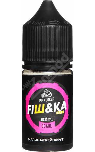 Fishka SALT - Pink Joker 30мл
