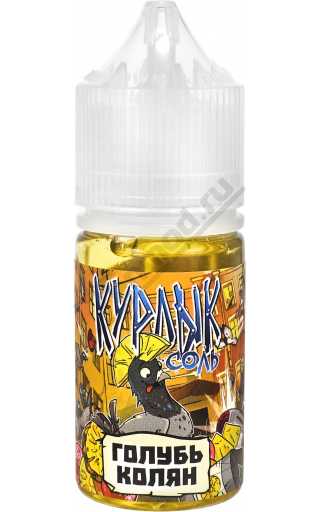 Курлык SALT - Голубь Колян 30мл