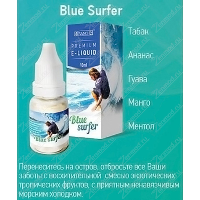 Фото и внешний вид — Revanche Blue Surfer 10мл