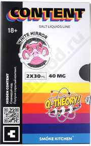 SK CONTENT SALT - White Mirror + Q-theory 2x30мл