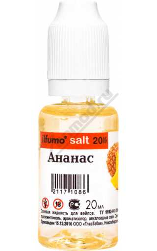 ilfumo SALT - Ананас 20мл