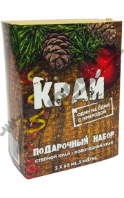 Край - Подарочный набор (Степной+Новогодний) 2х60мл