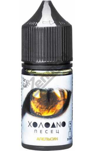 ХОЛОДНО ПЕСЕЦ SALT - Апельсин 30мл