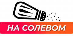 Жидкости SALT Nic