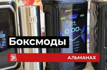 Боксмод