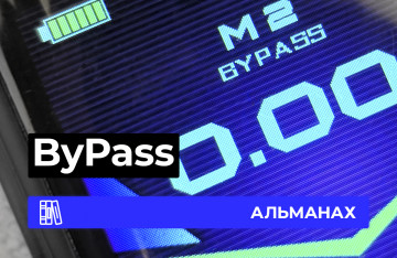ByPass