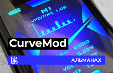 Curve Mod