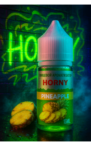 HORNY - Pineapple 15мл